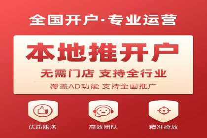 百度推广开户助力本地商家实现线上增长